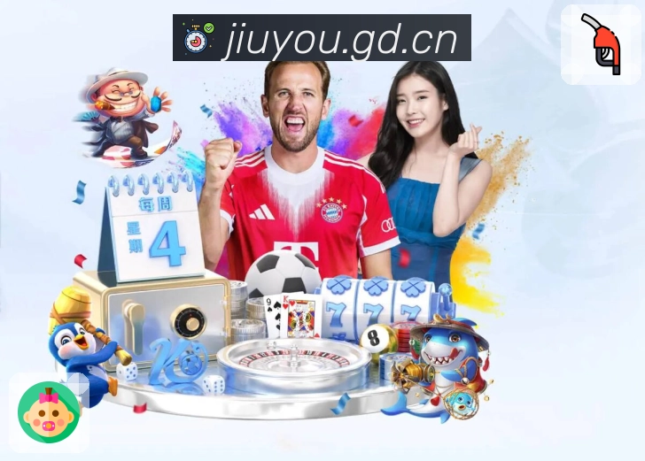 九游体育app服务体验与长期运营