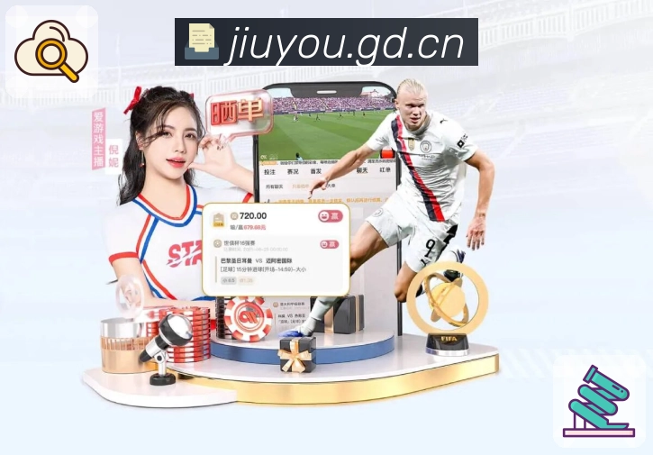 九游体育app账号保护