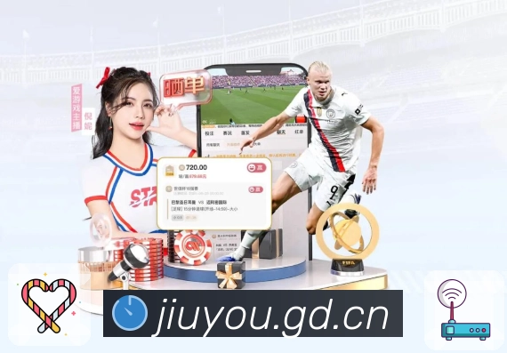 九游体育app数据面板