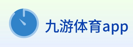 九游体育app logo